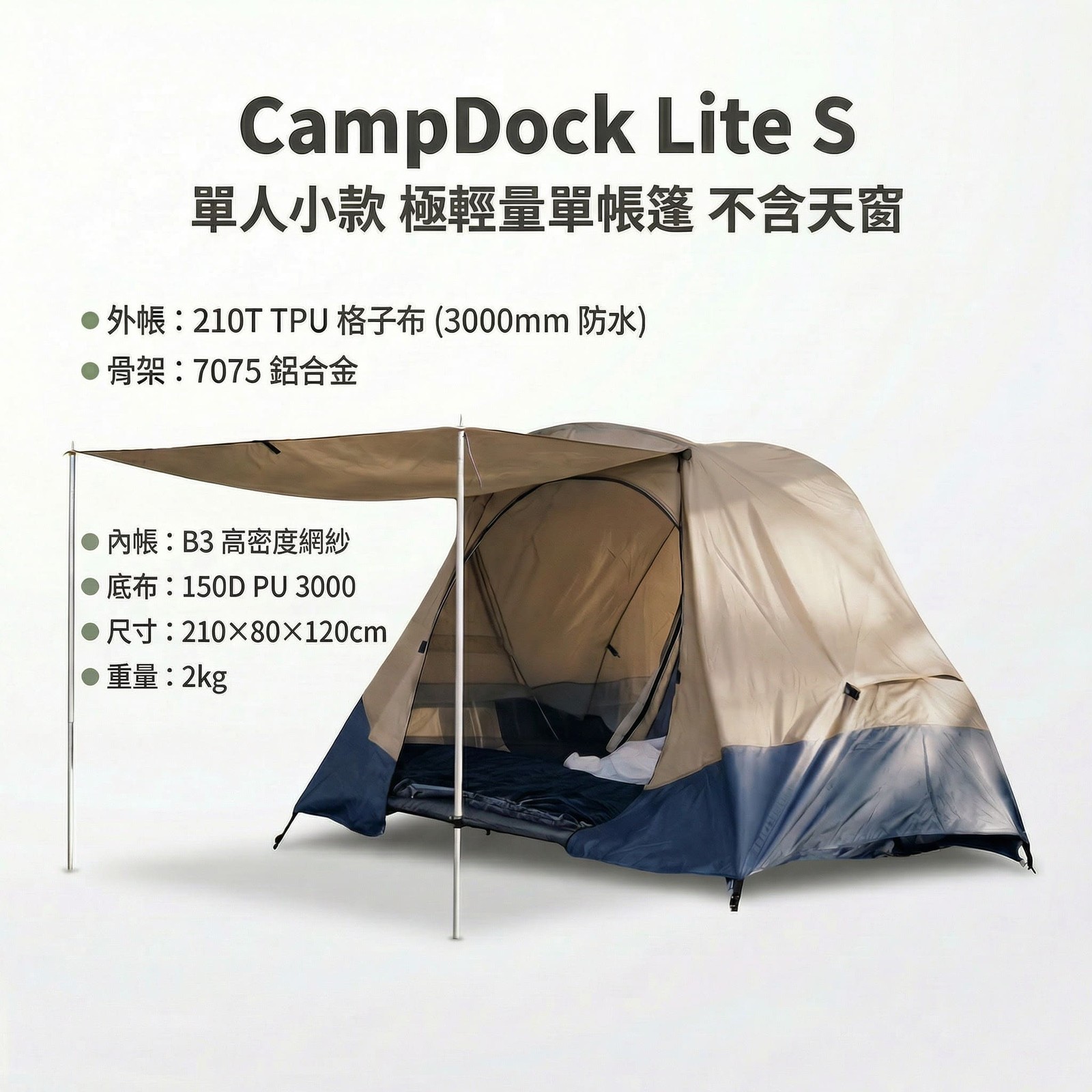 CampDock Lite S 產品首圖.png